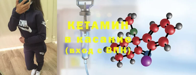 Кетамин ketamine  Инта 