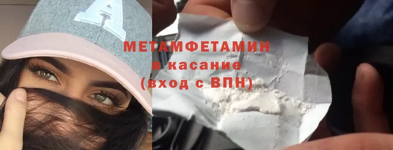 МЕТАМФЕТАМИН Methamphetamine  магазин  наркотиков  МЕГА ONION  Инта 