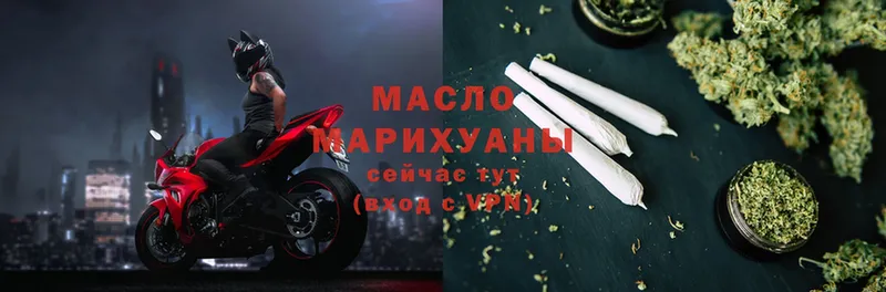 Дистиллят ТГК гашишное масло  купить наркотик  Инта 